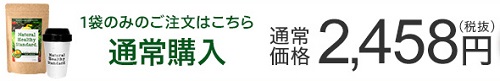 マツキヨにも売っているミネラル酵素グリーンの公式サイトの値段